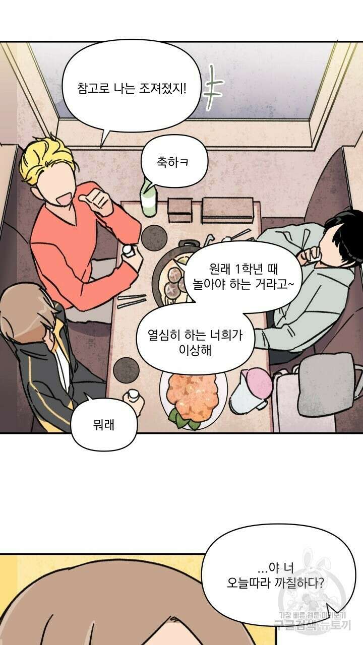 꽃을 기다리는 나비 32화 21