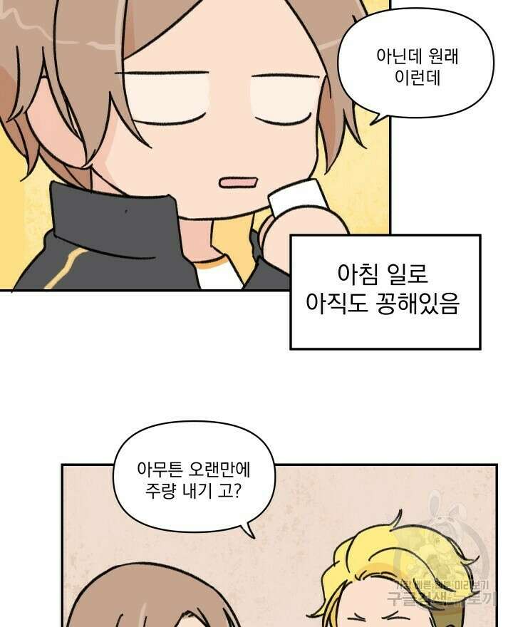 꽃을 기다리는 나비 32화 22