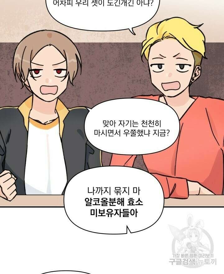 꽃을 기다리는 나비 32화 26