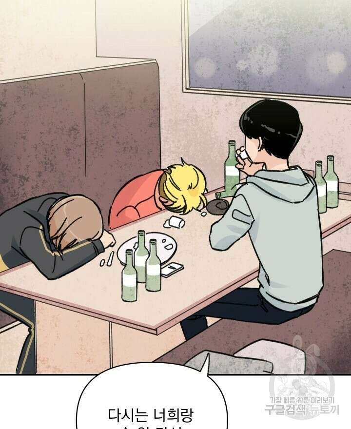 꽃을 기다리는 나비 32화 30