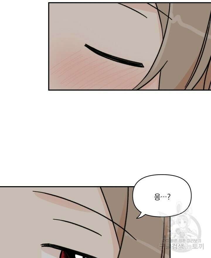 꽃을 기다리는 나비 32화 32