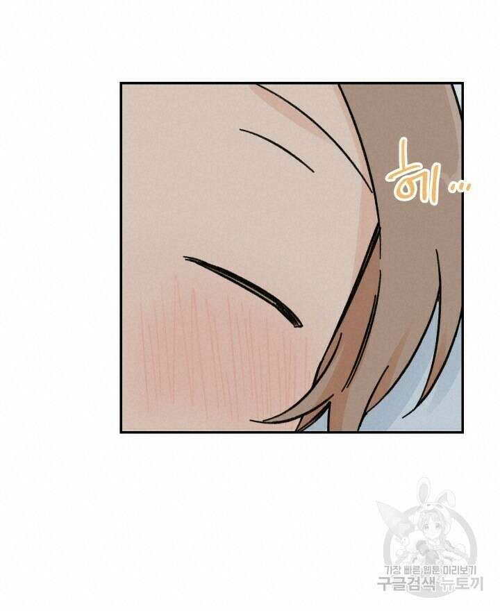 꽃을 기다리는 나비 32화 36