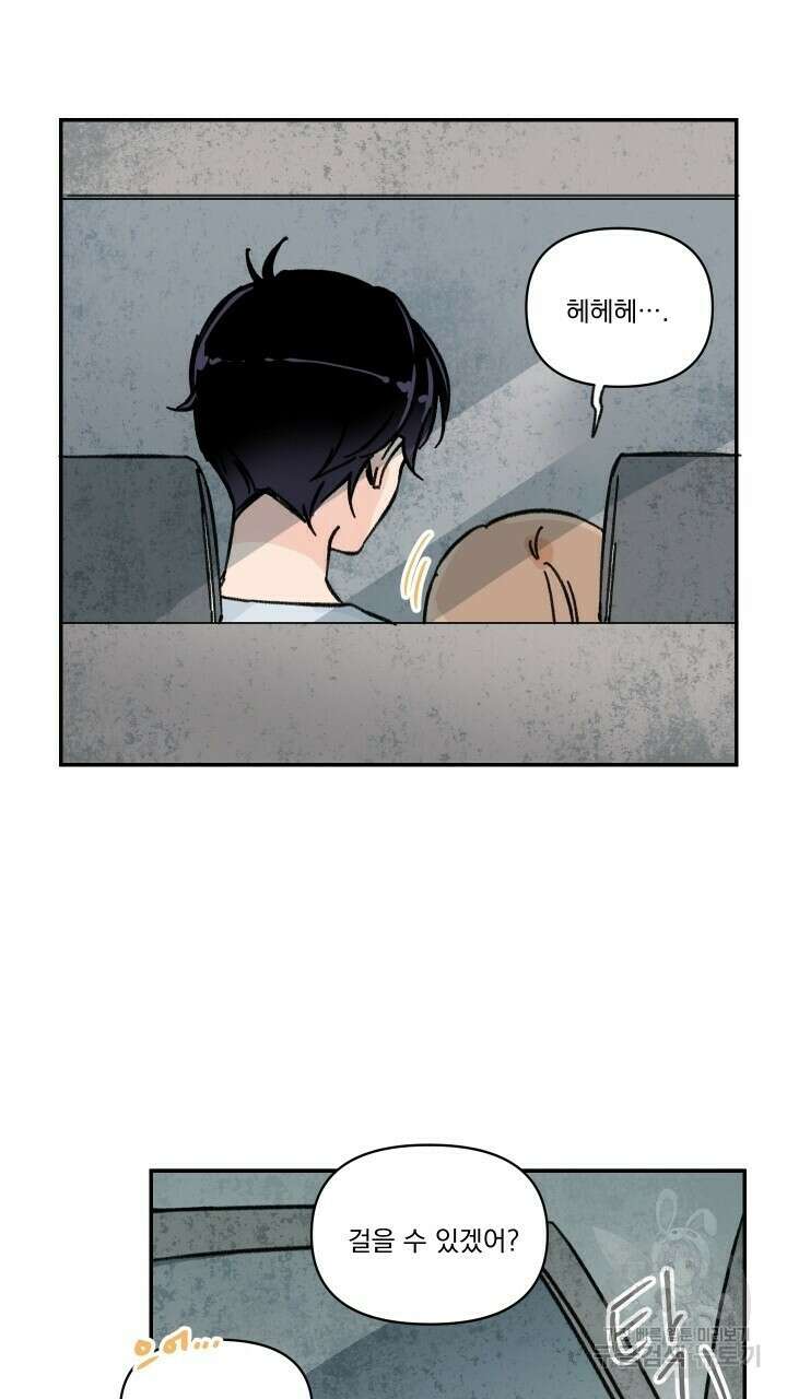 꽃을 기다리는 나비 32화 37