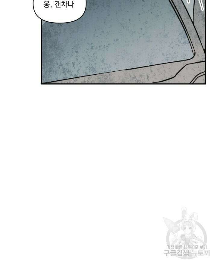 꽃을 기다리는 나비 32화 38