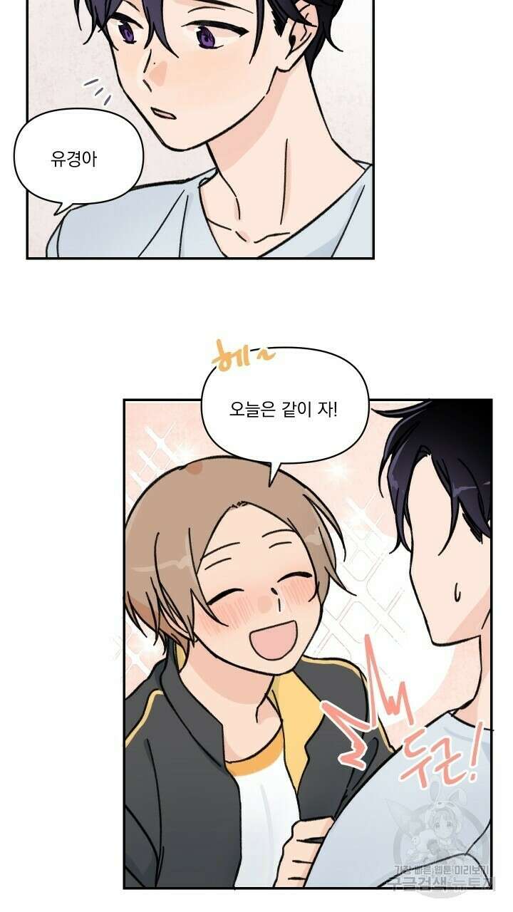 꽃을 기다리는 나비 32화 41