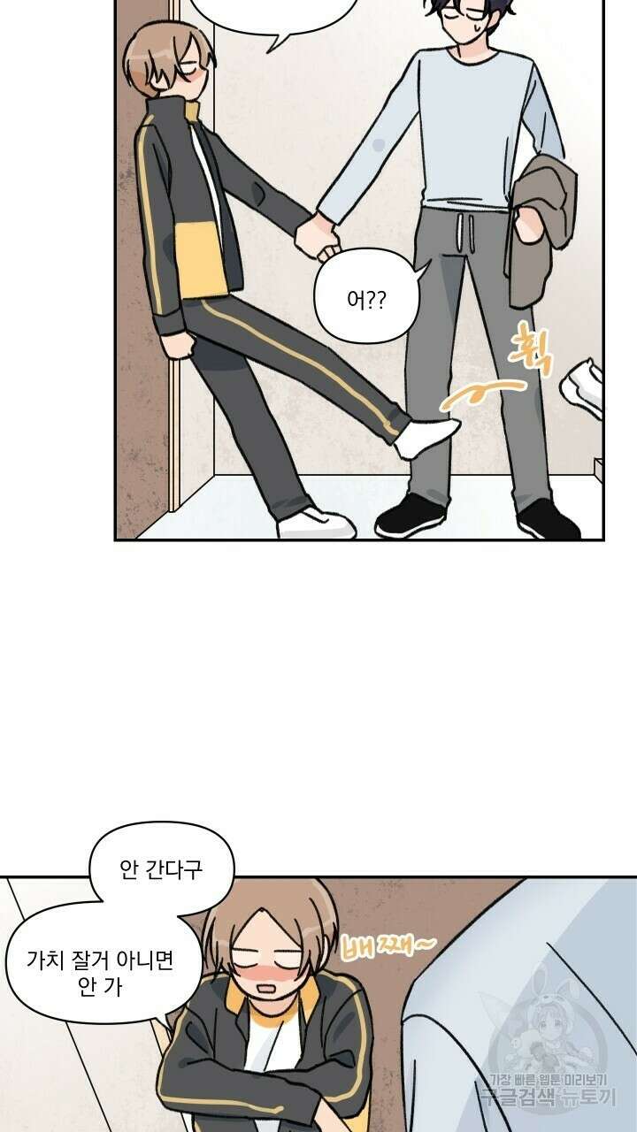 꽃을 기다리는 나비 32화 43
