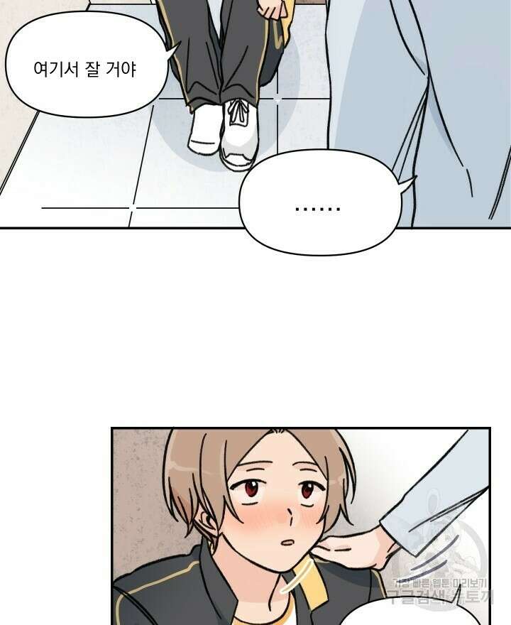 꽃을 기다리는 나비 32화 44