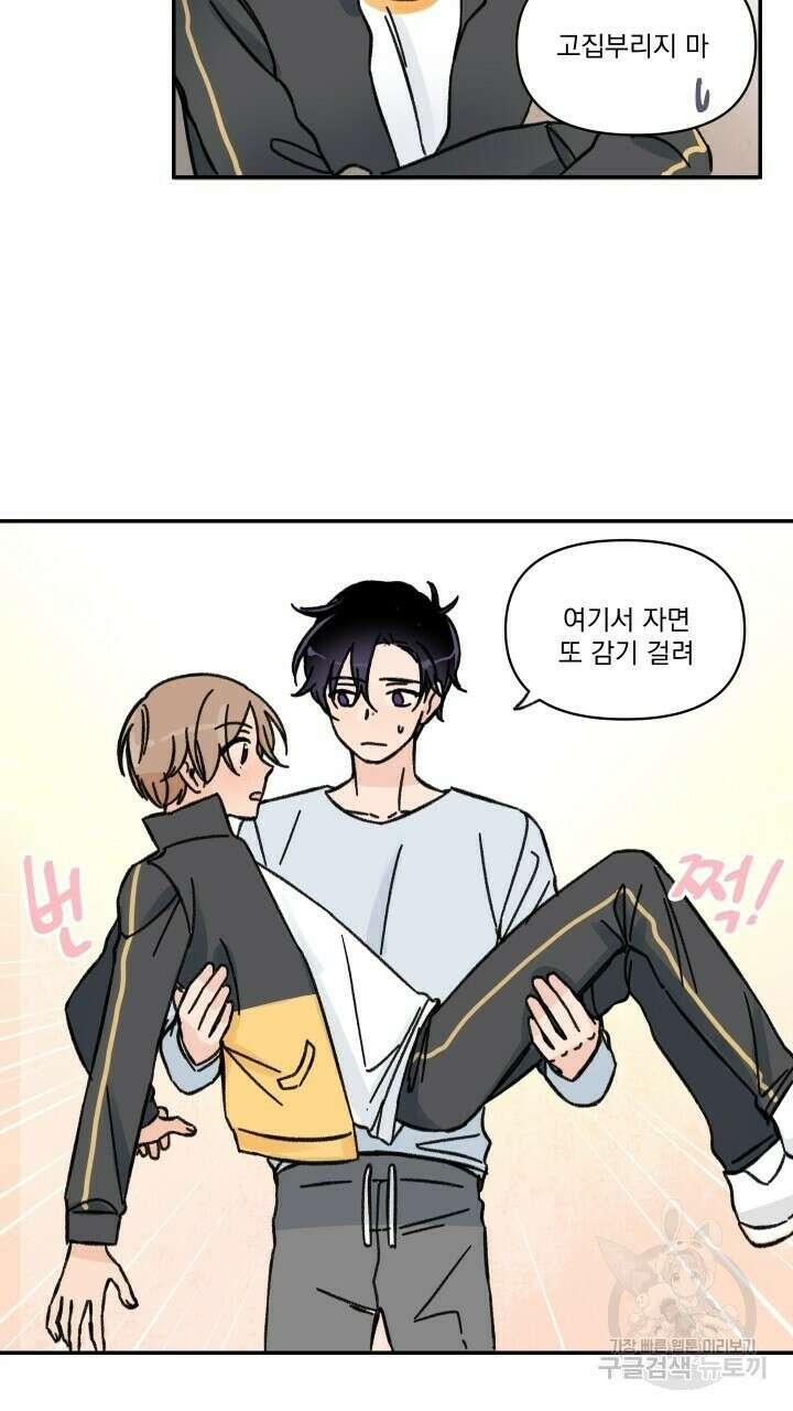 꽃을 기다리는 나비 32화 45