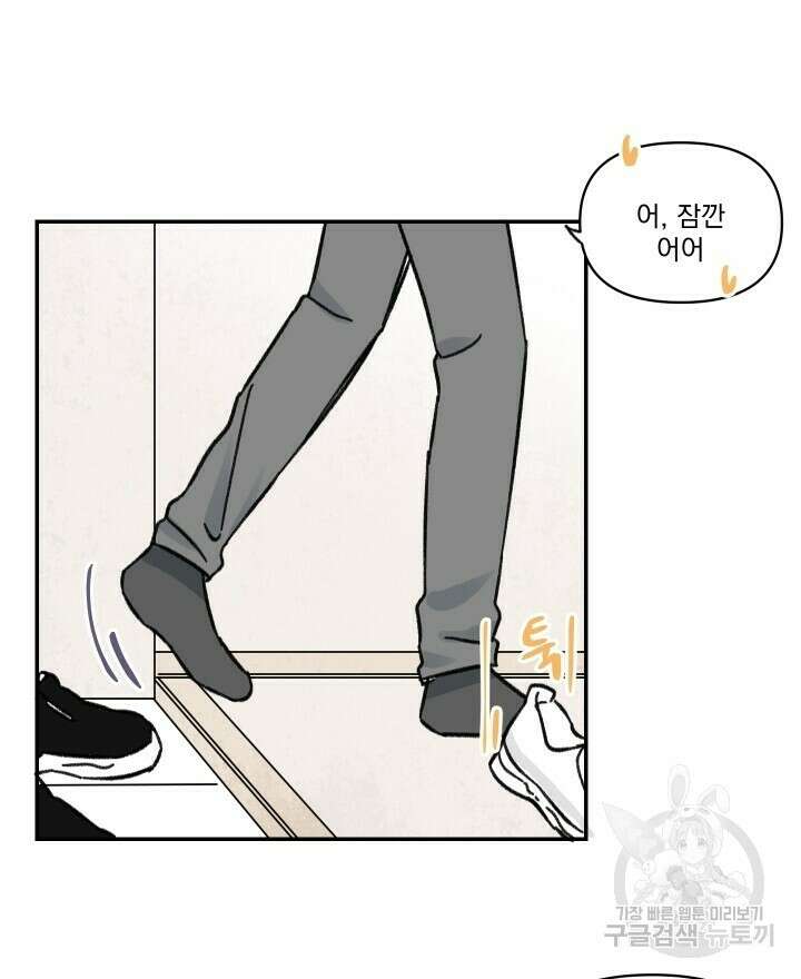 꽃을 기다리는 나비 32화 46