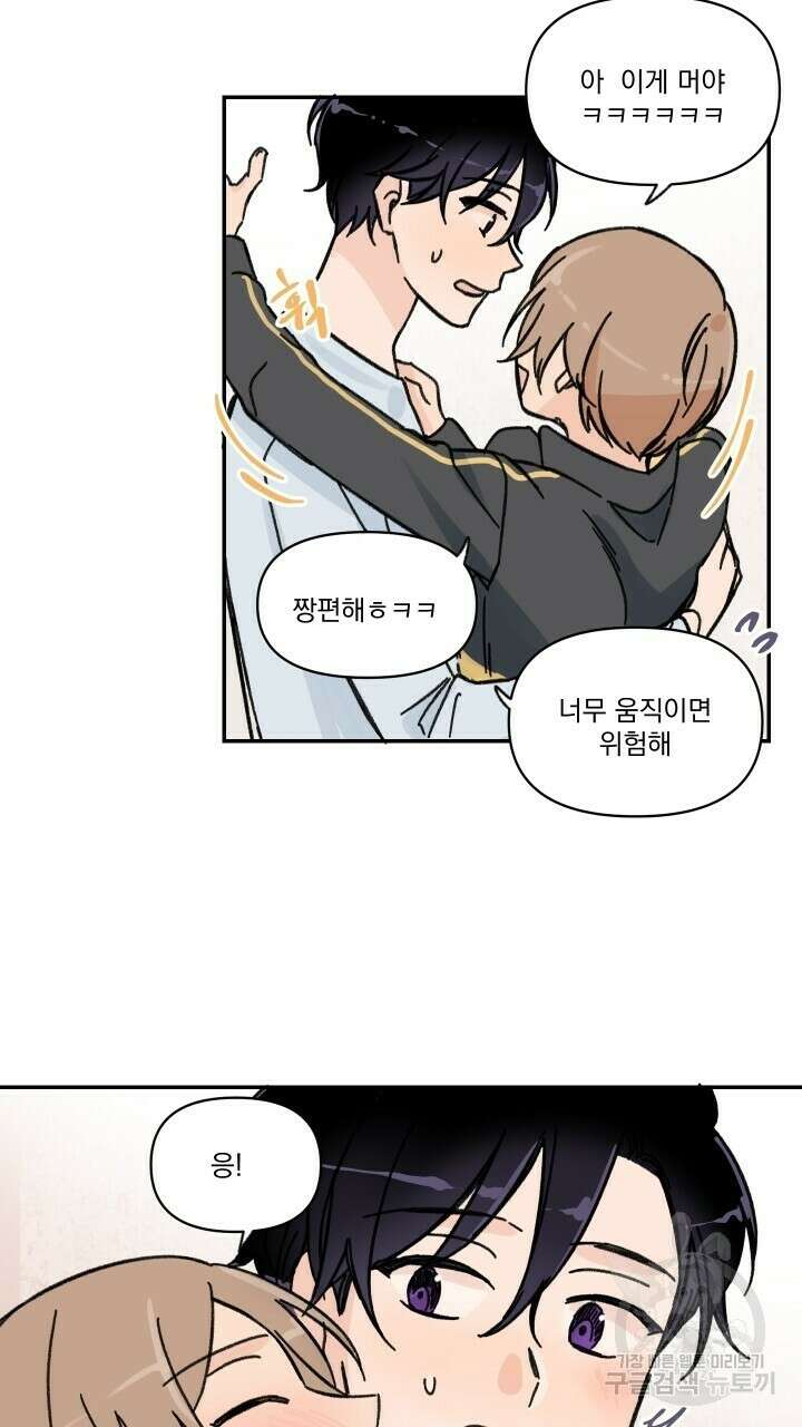꽃을 기다리는 나비 32화 47