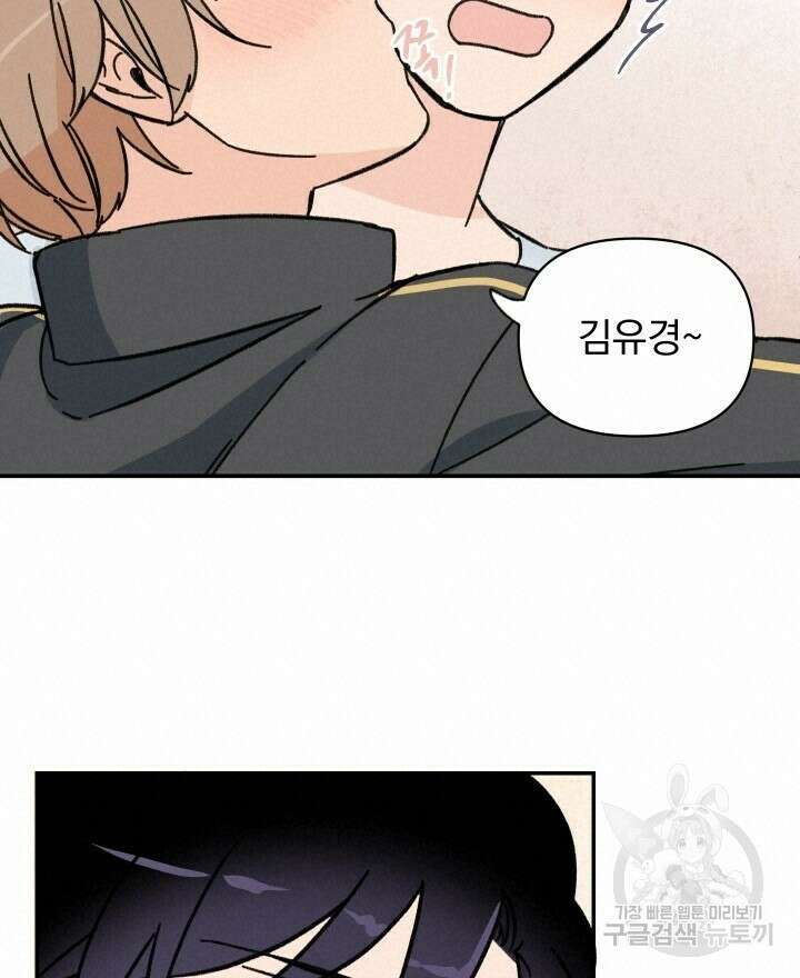 꽃을 기다리는 나비 32화 48