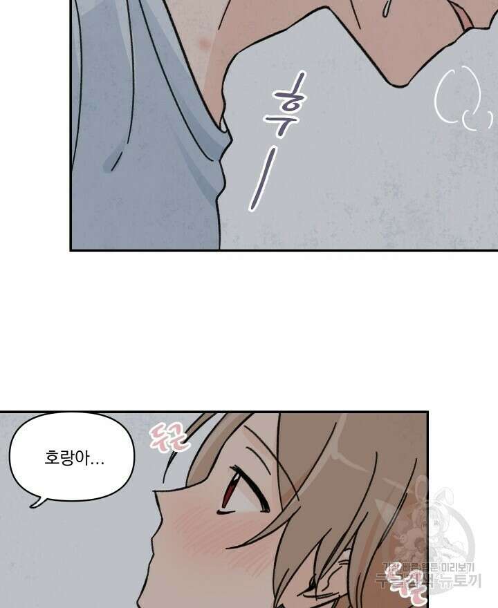 꽃을 기다리는 나비 32화 52