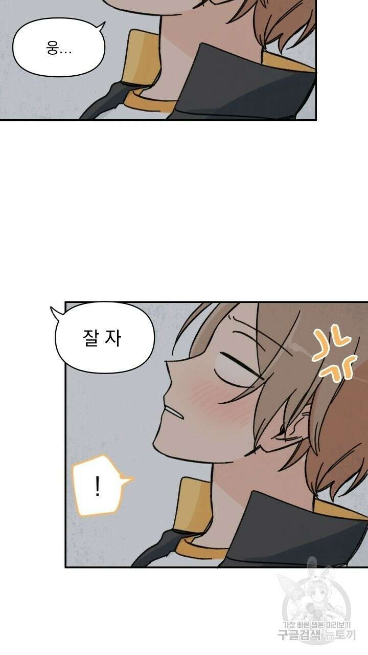 꽃을 기다리는 나비 32화 53