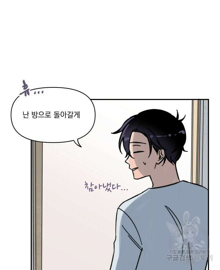 꽃을 기다리는 나비 32화 54