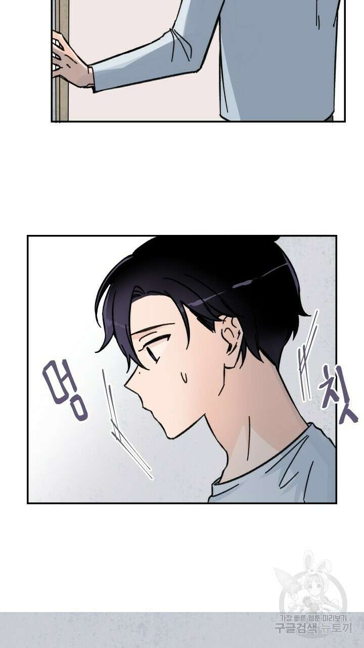 꽃을 기다리는 나비 32화 55