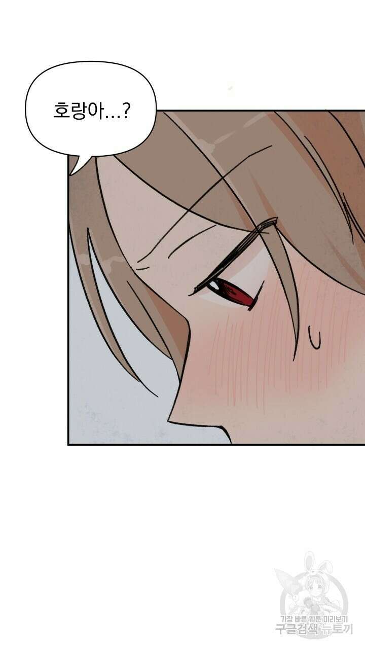 꽃을 기다리는 나비 32화 57