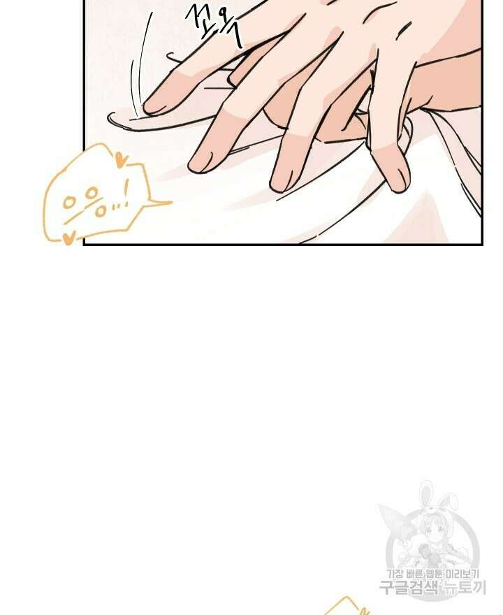 꽃을 기다리는 나비 42화 2