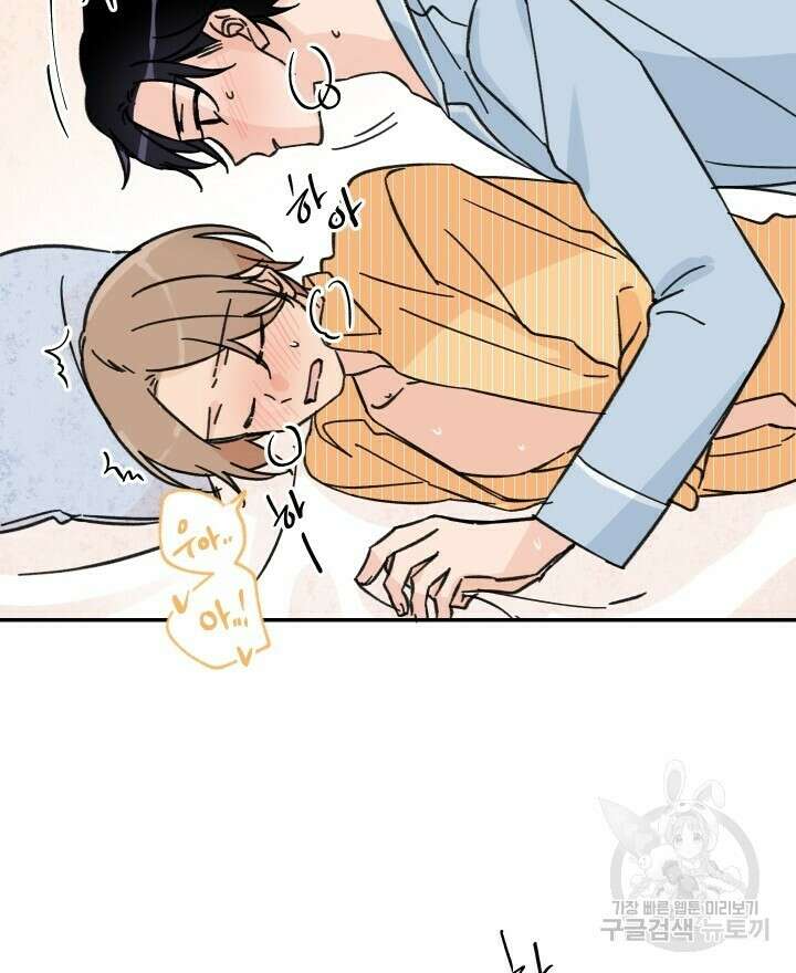 꽃을 기다리는 나비 42화 4