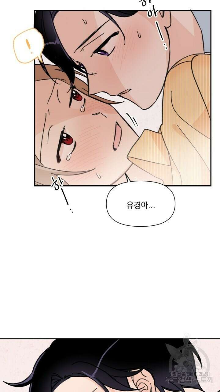 꽃을 기다리는 나비 42화 5