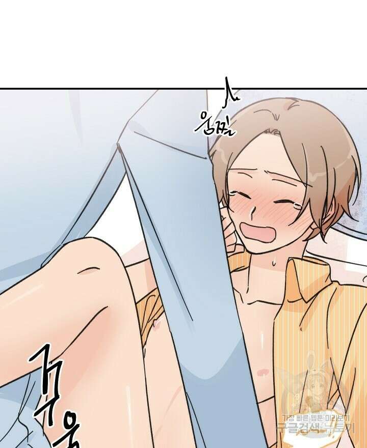 꽃을 기다리는 나비 42화 8
