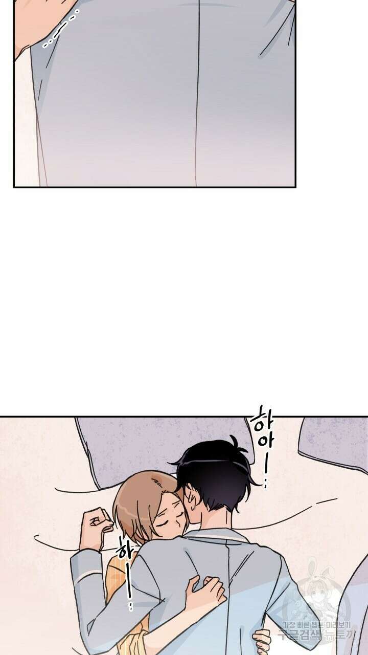 꽃을 기다리는 나비 42화 17