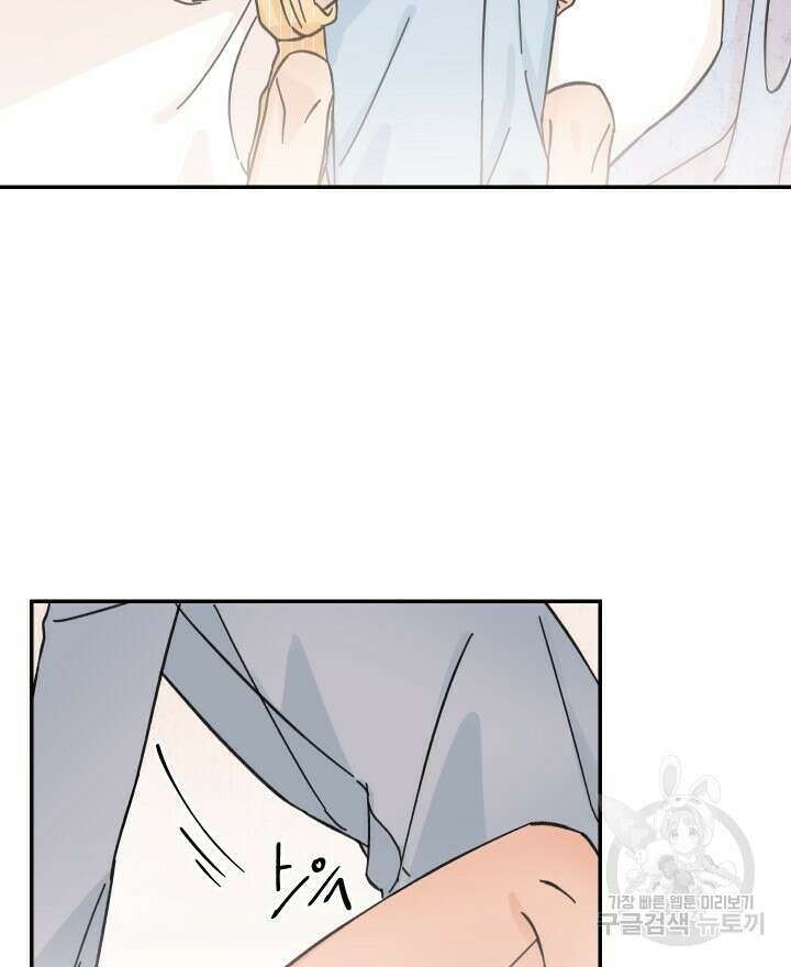 꽃을 기다리는 나비 42화 18