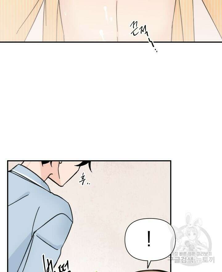꽃을 기다리는 나비 42화 20