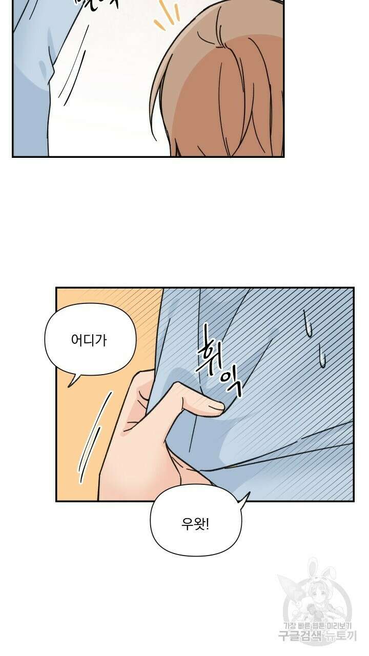 꽃을 기다리는 나비 42화 21