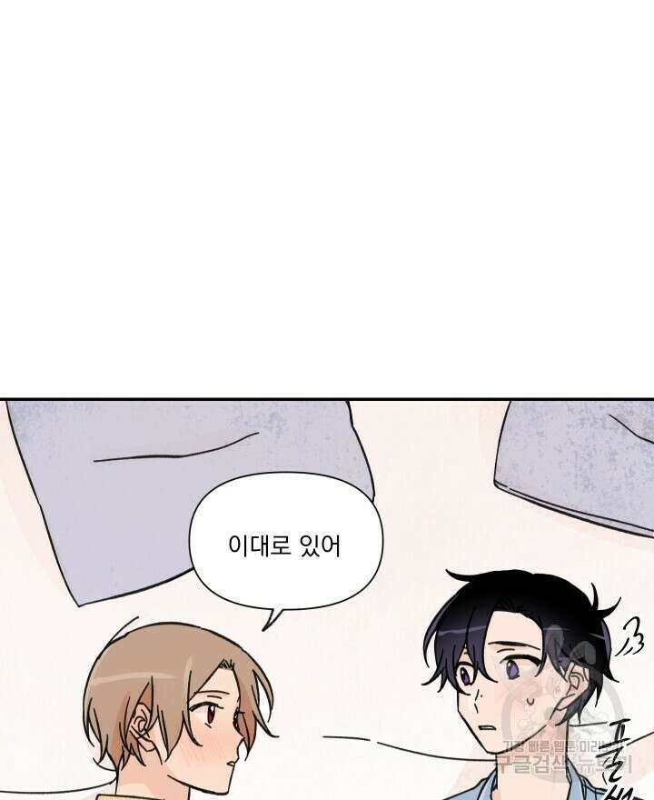 꽃을 기다리는 나비 42화 22