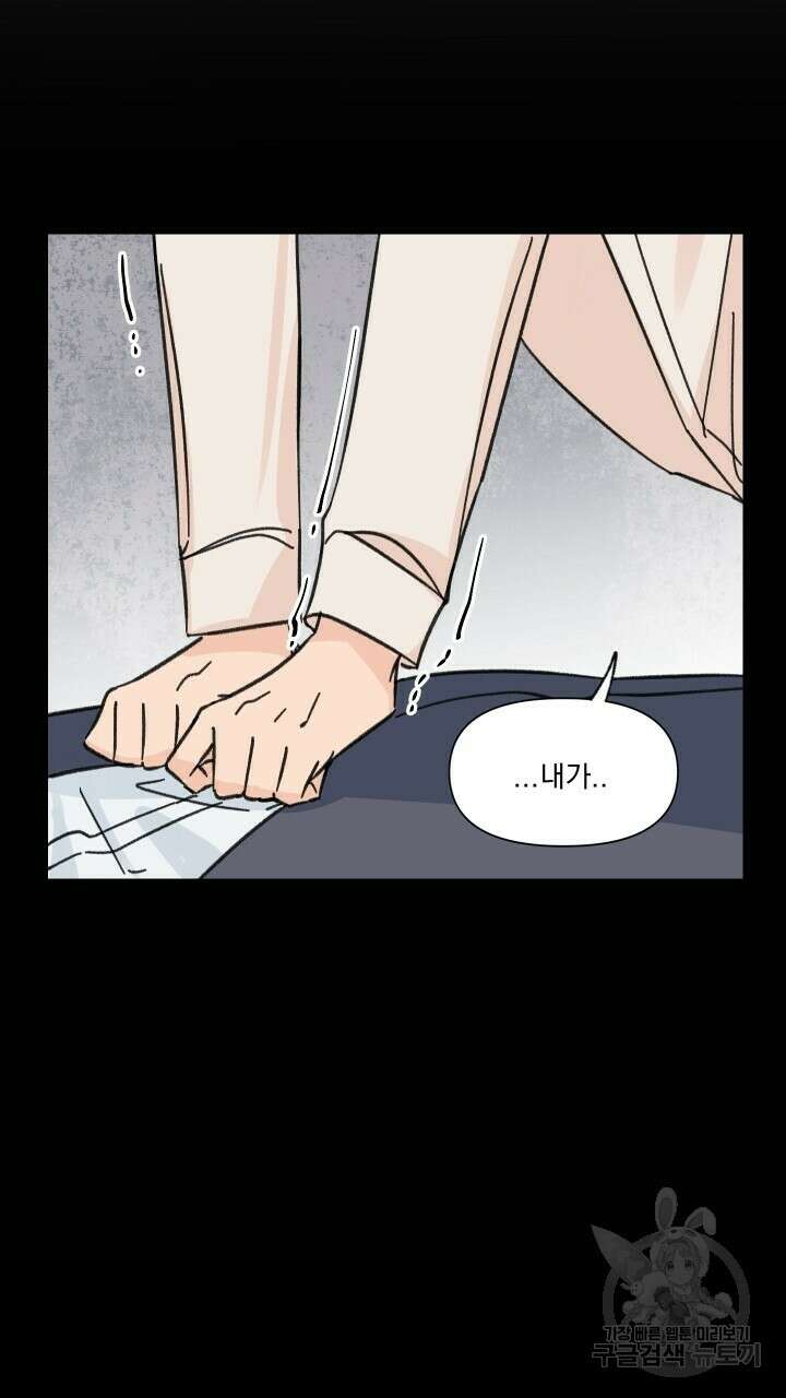 꽃을 기다리는 나비 42화 29