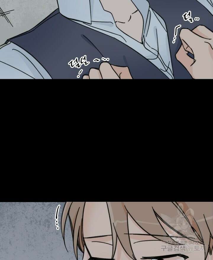 꽃을 기다리는 나비 42화 32