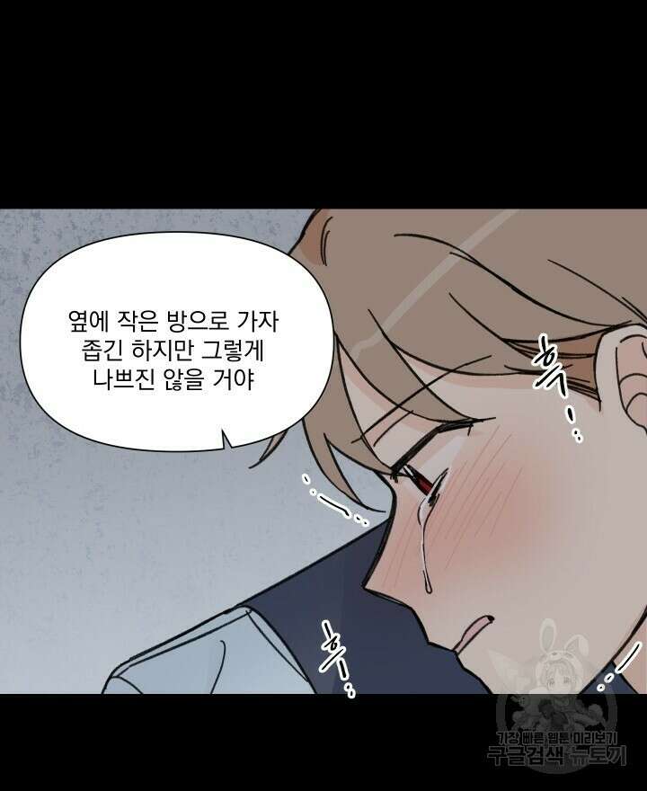 꽃을 기다리는 나비 42화 36