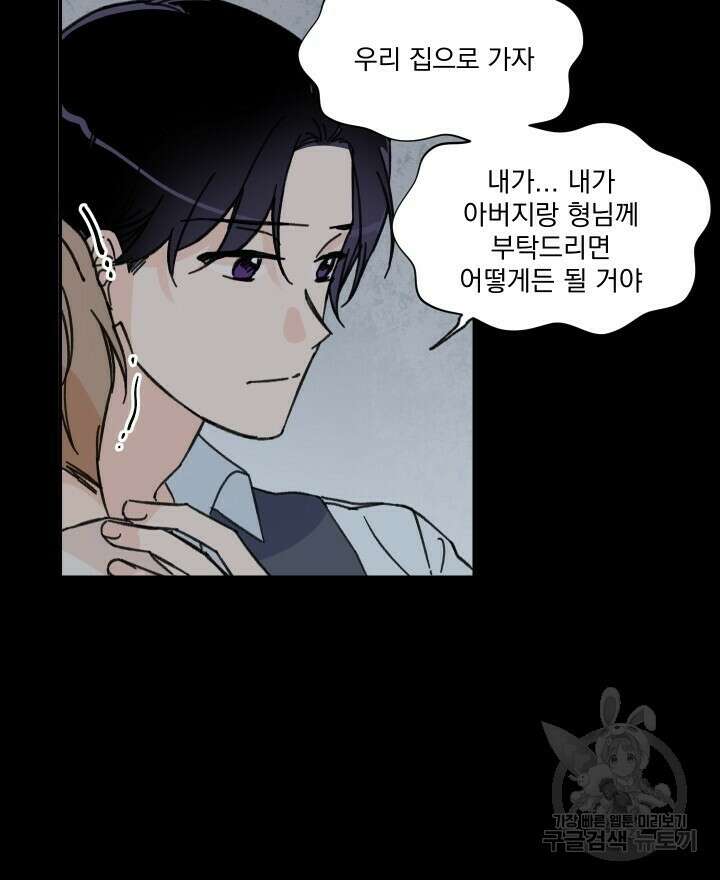 꽃을 기다리는 나비 42화 38