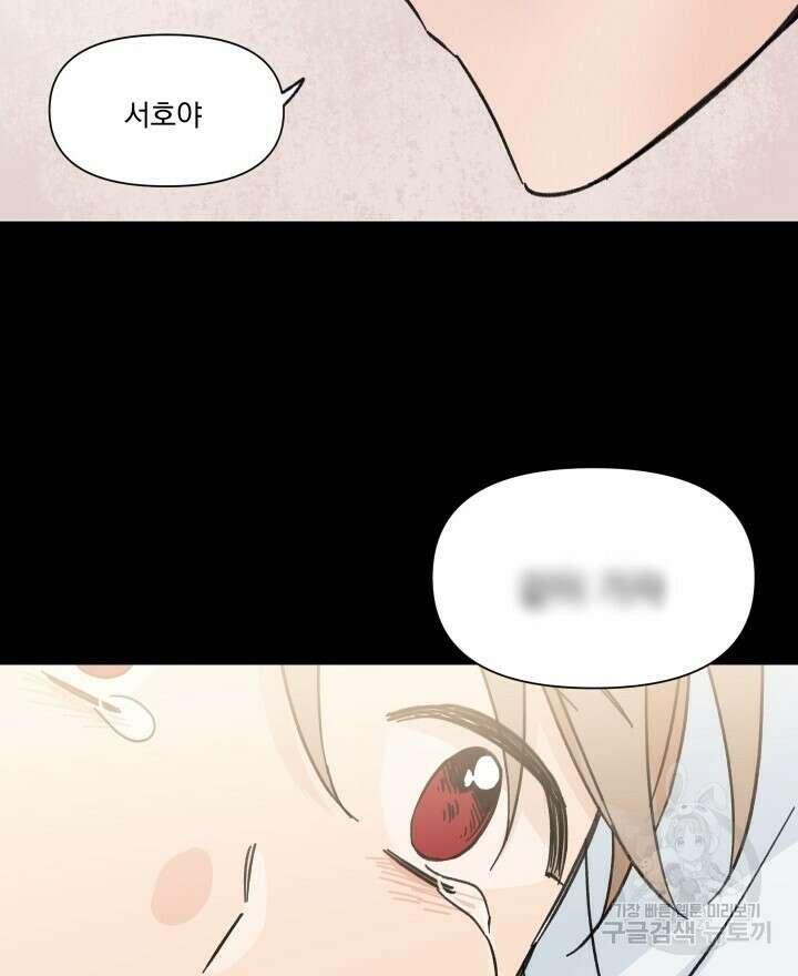 꽃을 기다리는 나비 42화 54