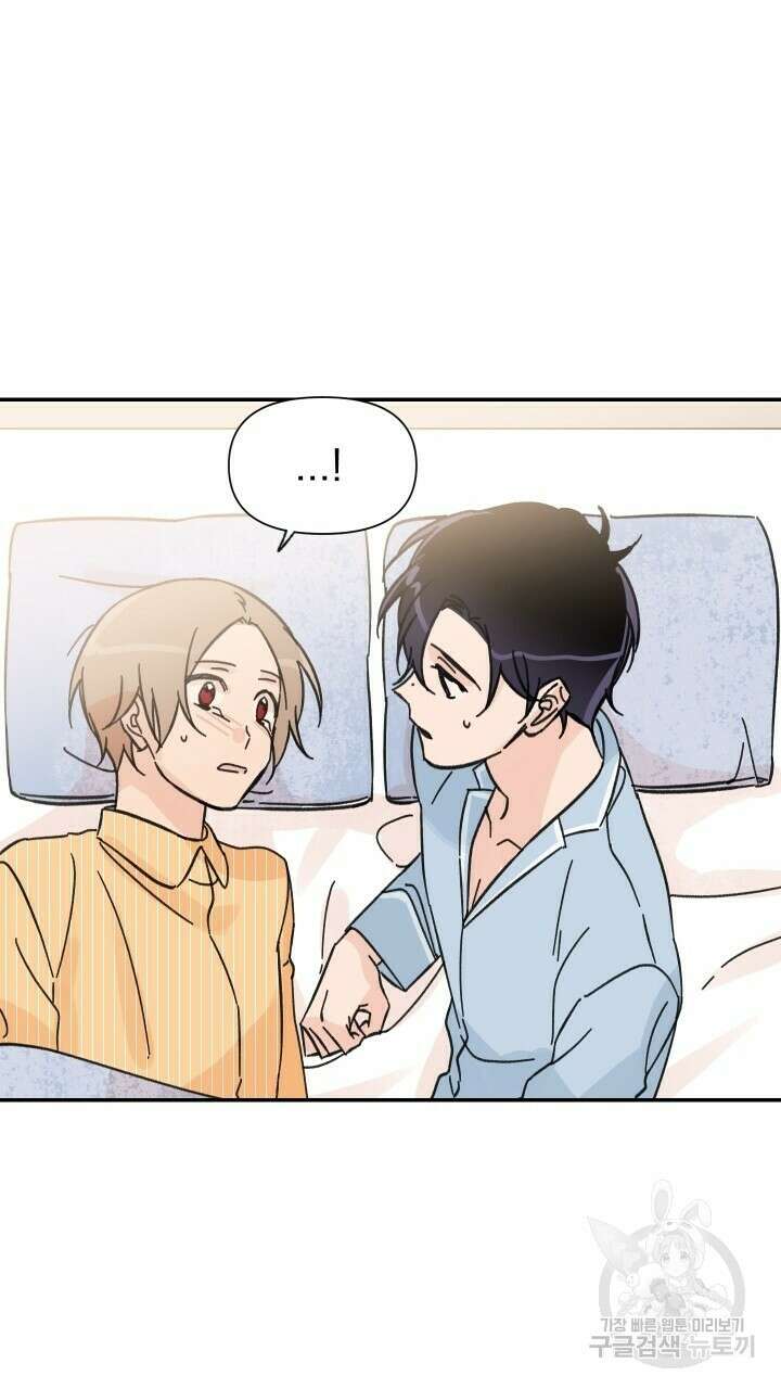 꽃을 기다리는 나비 42화 57