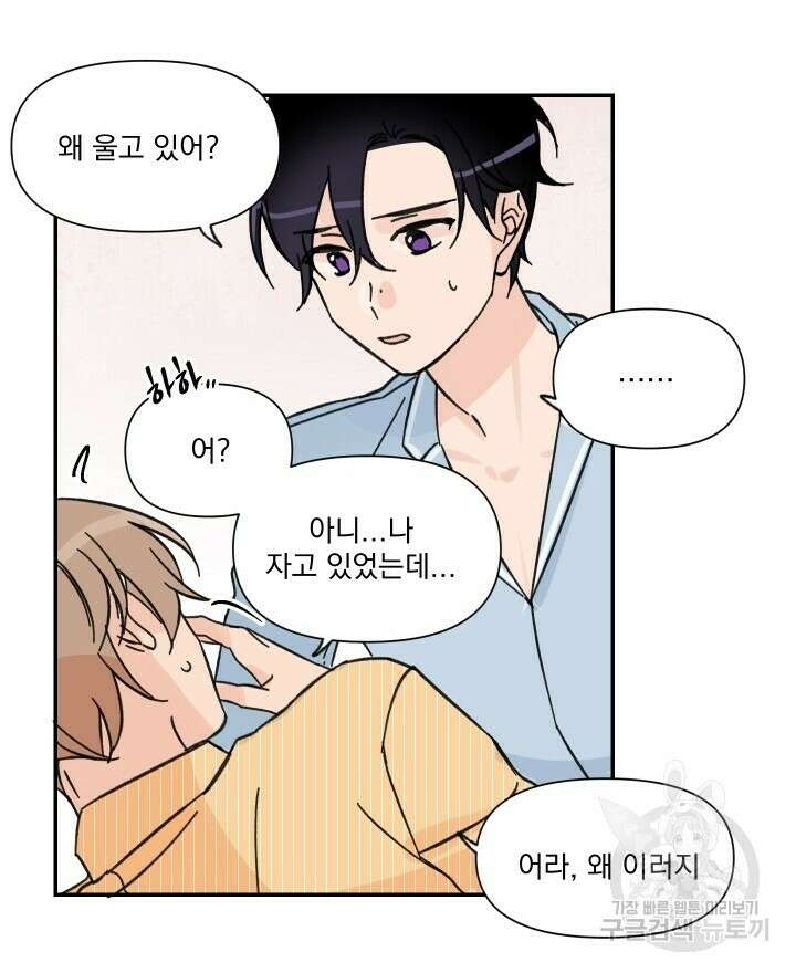 꽃을 기다리는 나비 42화 58