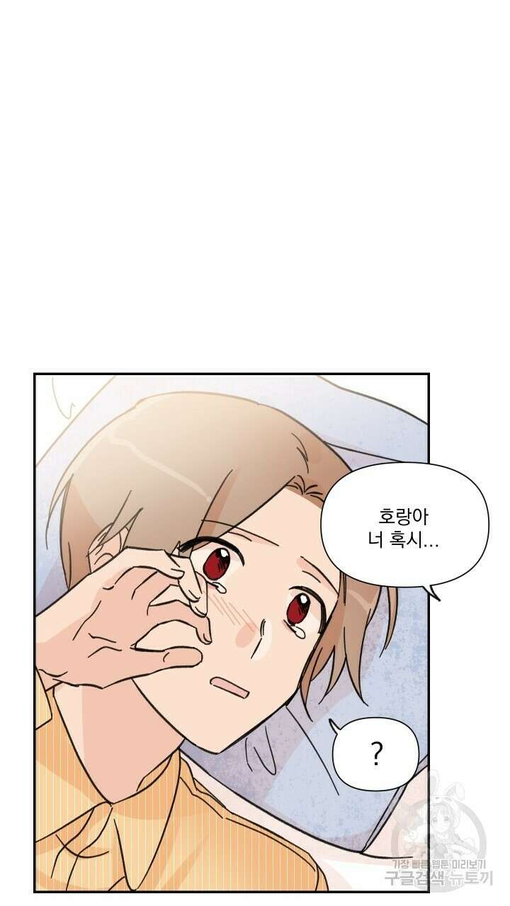 꽃을 기다리는 나비 42화 59