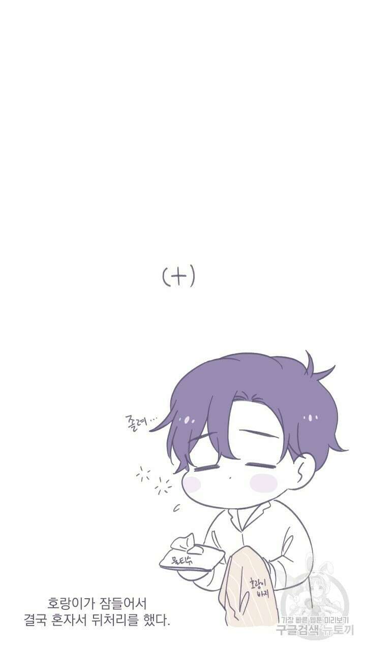 꽃을 기다리는 나비 42화 61