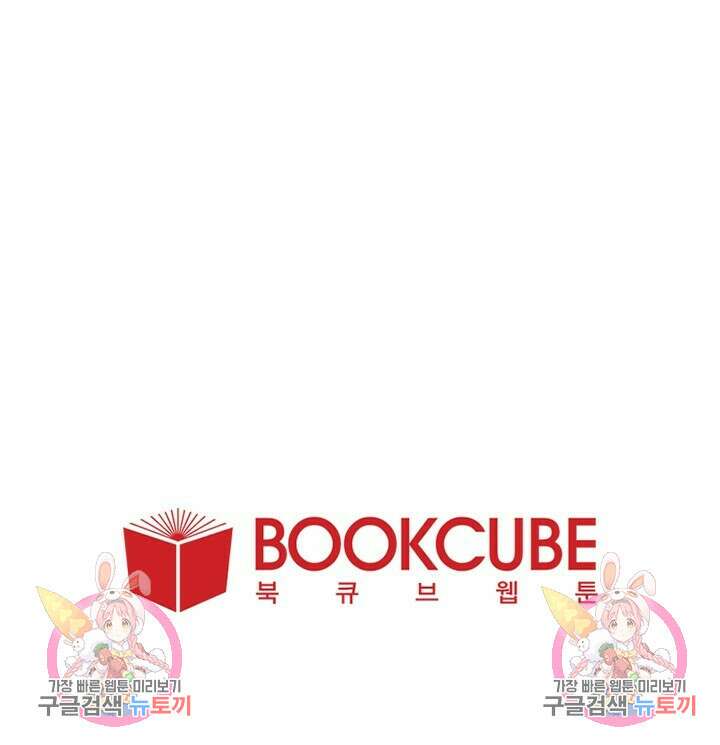 꽃을 기다리는 나비 42화 62