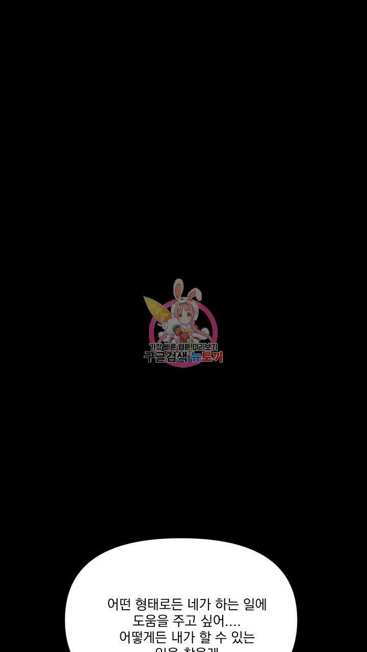꽃을 기다리는 나비 52화 1