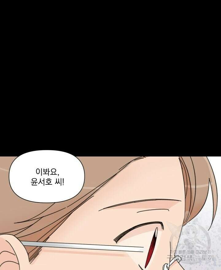 꽃을 기다리는 나비 52화 6