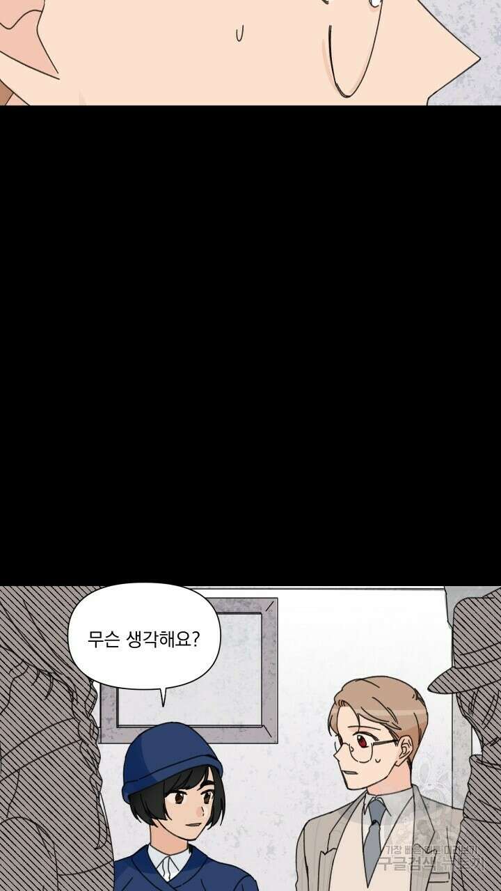 꽃을 기다리는 나비 52화 7