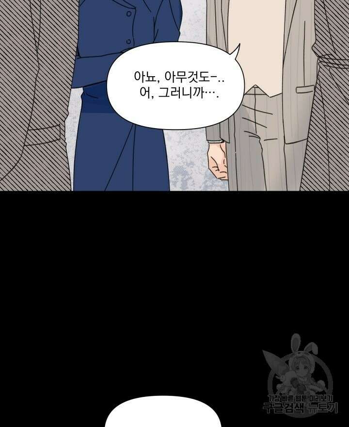 꽃을 기다리는 나비 52화 8