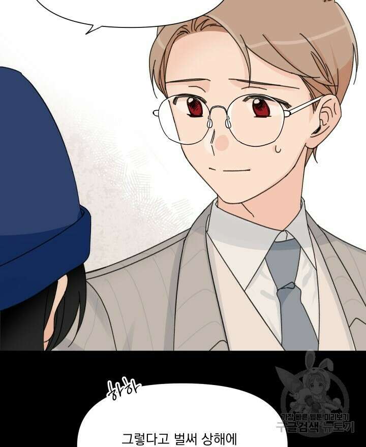 꽃을 기다리는 나비 52화 10