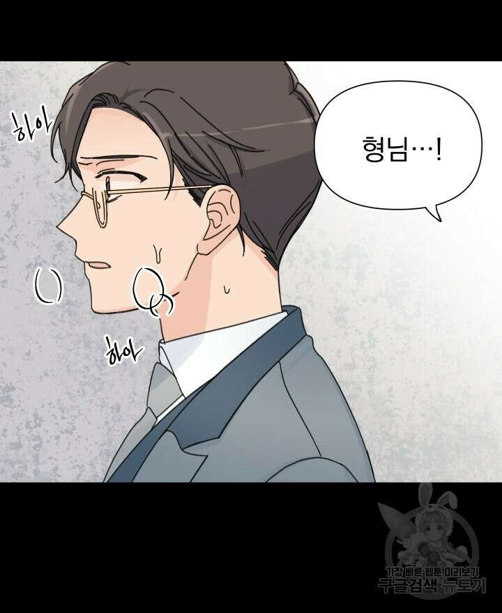 꽃을 기다리는 나비 52화 18