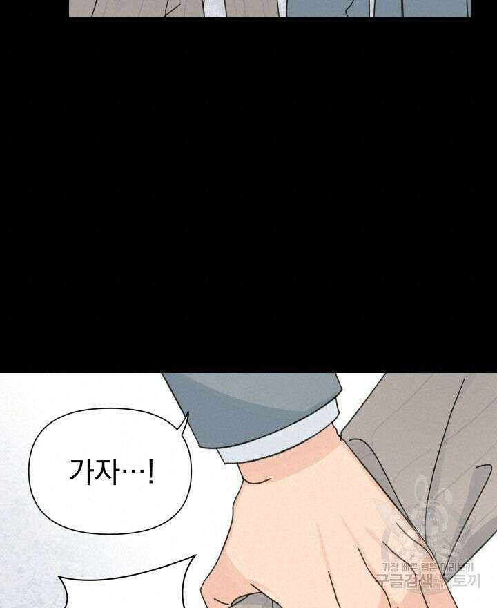 꽃을 기다리는 나비 52화 20