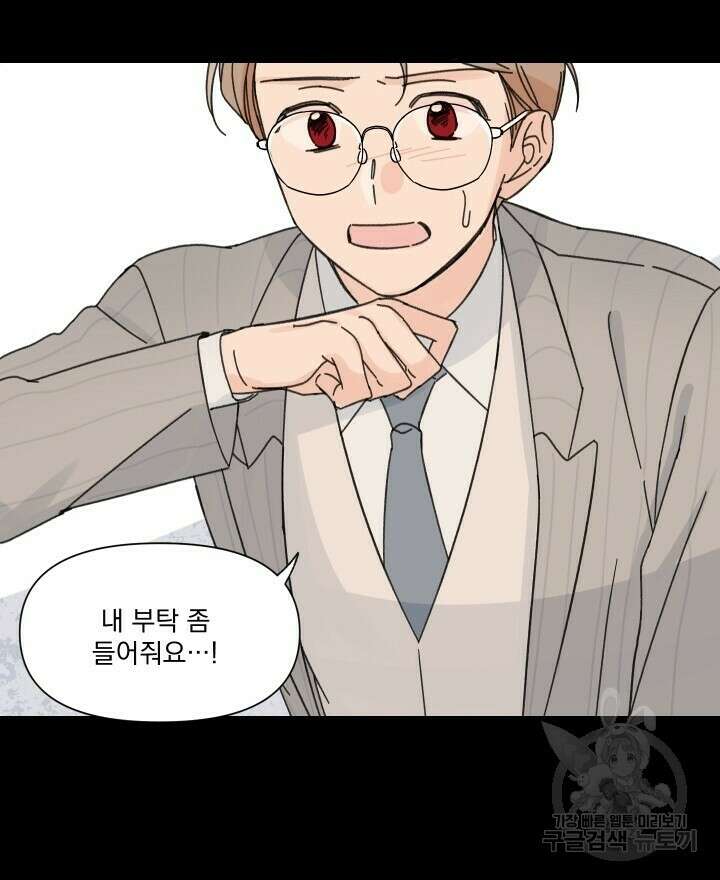 꽃을 기다리는 나비 52화 38
