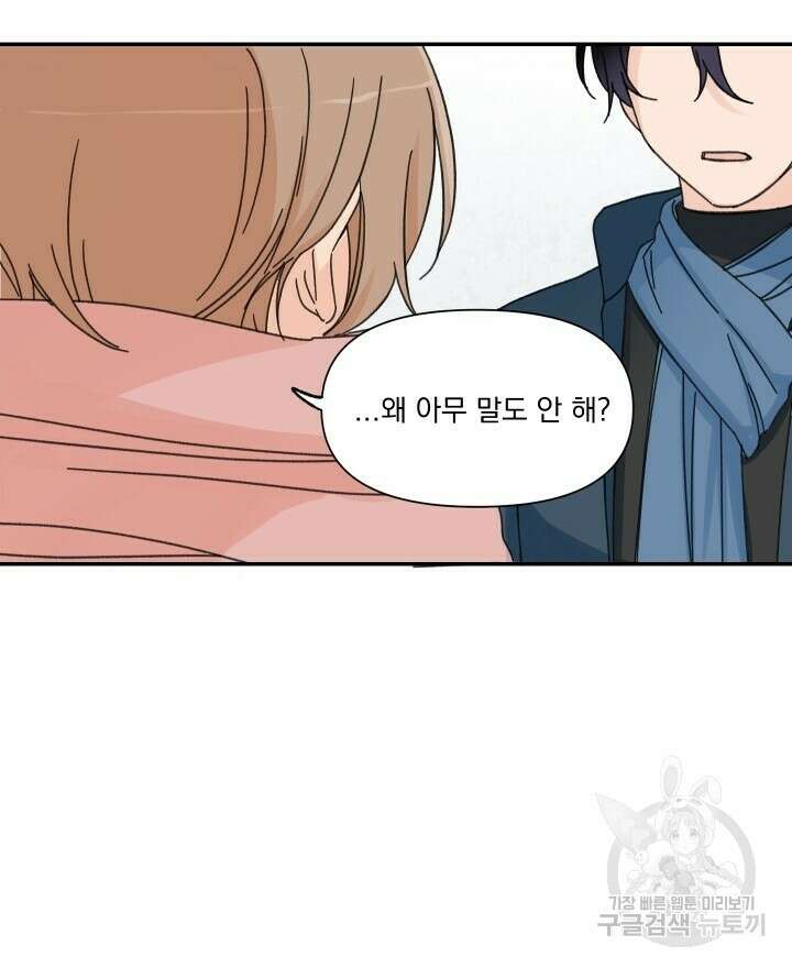 꽃을 기다리는 나비 52화 56