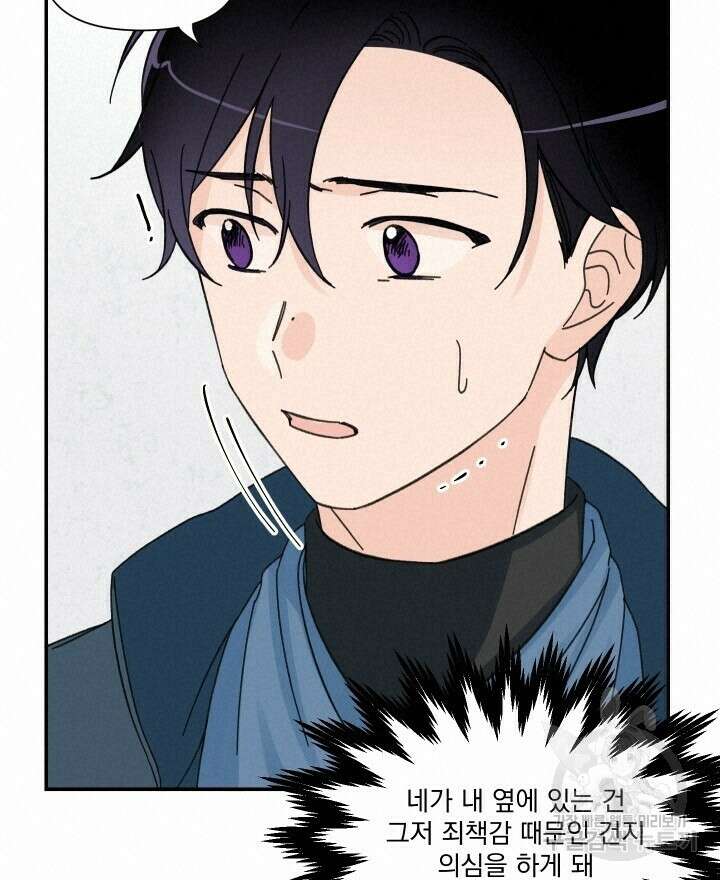 꽃을 기다리는 나비 52화 60