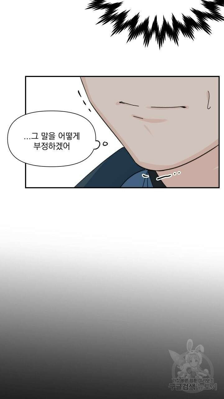 꽃을 기다리는 나비 52화 61